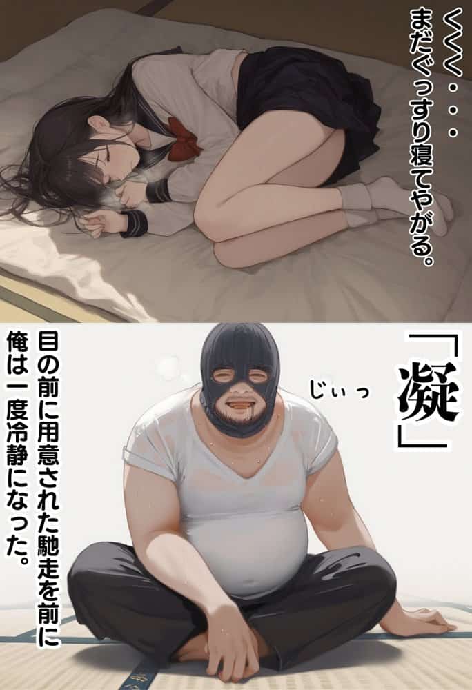 【無敵の人】人生に絶望した弱者男性のおじさんが無敵になるまで