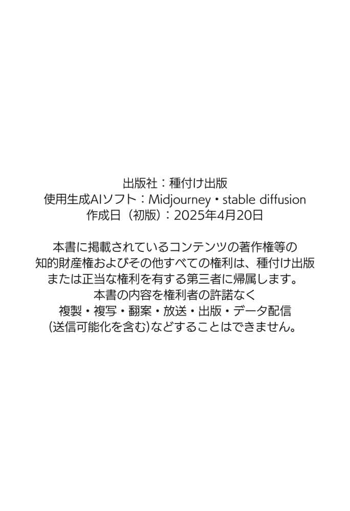 【無敵の人】人生に絶望した弱者男性のおじさんが無敵になるまで