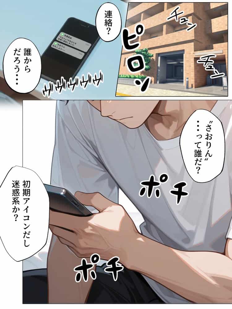 【続編:JKコス教師2】ラブドール頼んだら、JKコス教師が来た