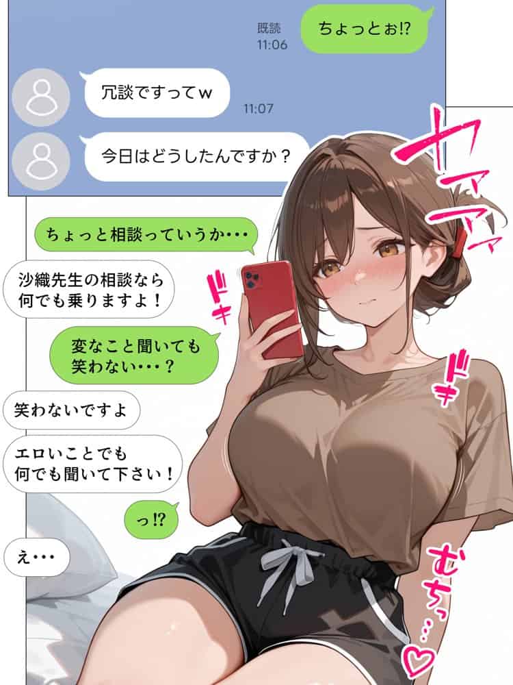 【続編:JKコス教師2】ラブドール頼んだら、JKコス教師が来た