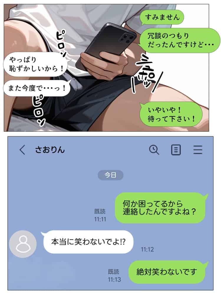【続編:JKコス教師2】ラブドール頼んだら、JKコス教師が来た
