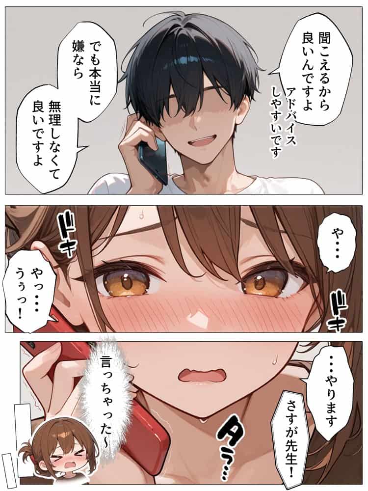 【続編:JKコス教師2】ラブドール頼んだら、JKコス教師が来た