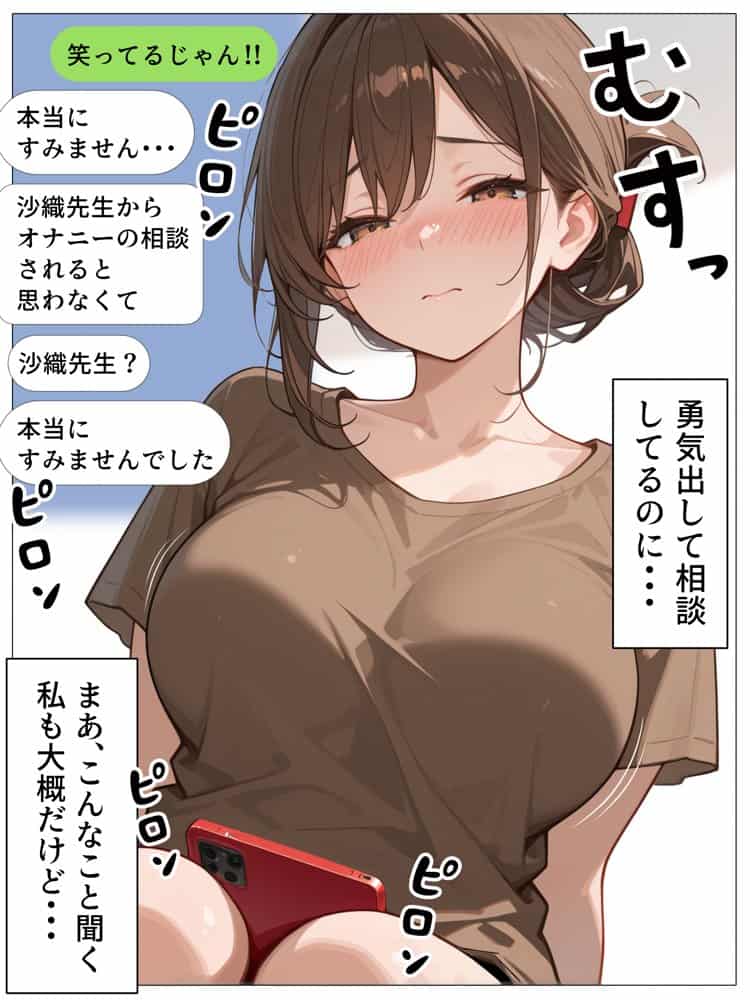 【続編:JKコス教師2】ラブドール頼んだら、JKコス教師が来た