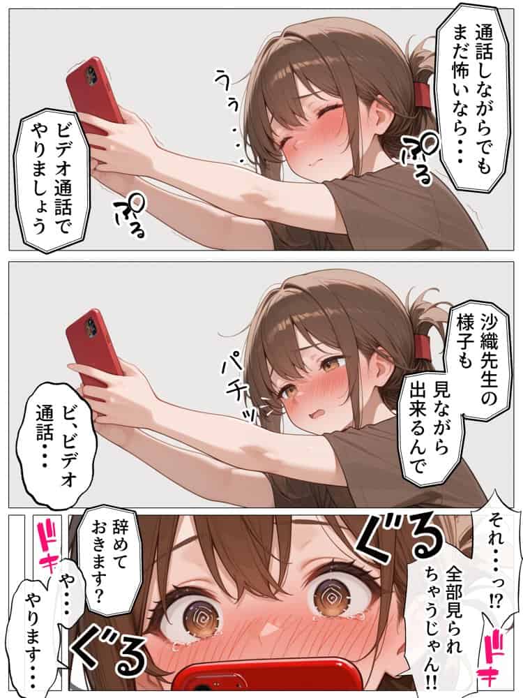 【続編:JKコス教師2】ラブドール頼んだら、JKコス教師が来た