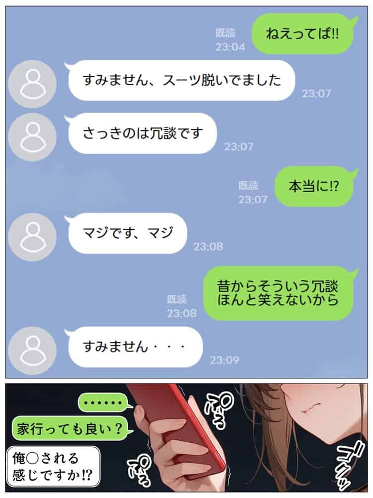 【続編:JKコス教師2】ラブドール頼んだら、JKコス教師が来た