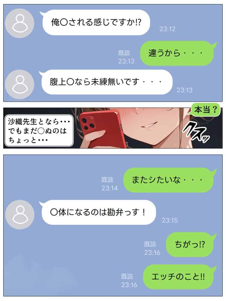 【続編:JKコス教師2】ラブドール頼んだら、JKコス教師が来た
