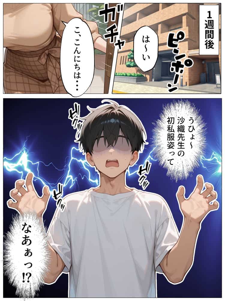 【続編:JKコス教師2】ラブドール頼んだら、JKコス教師が来た