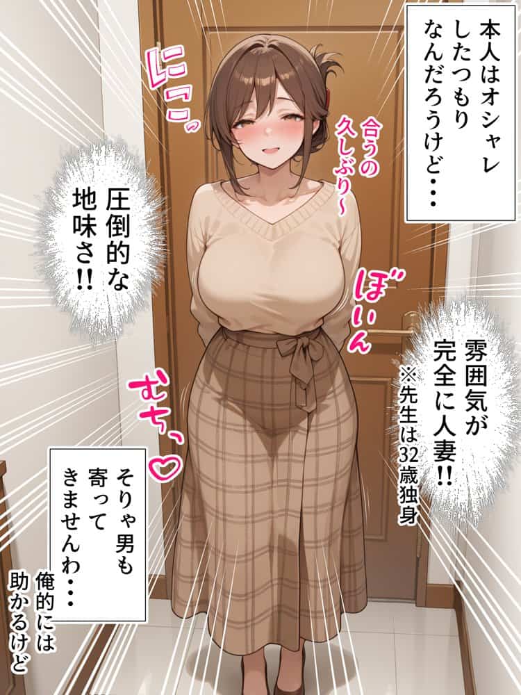 【続編:JKコス教師2】ラブドール頼んだら、JKコス教師が来た