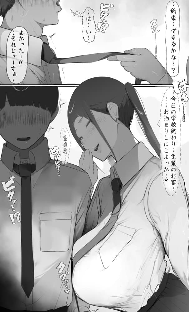 NTR事後報告2 after