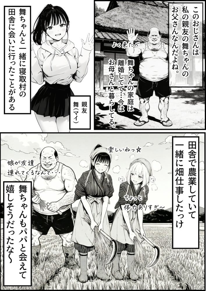 セックスしないと出られない部屋に親友のパパと閉じ込められたんですけど〜！？