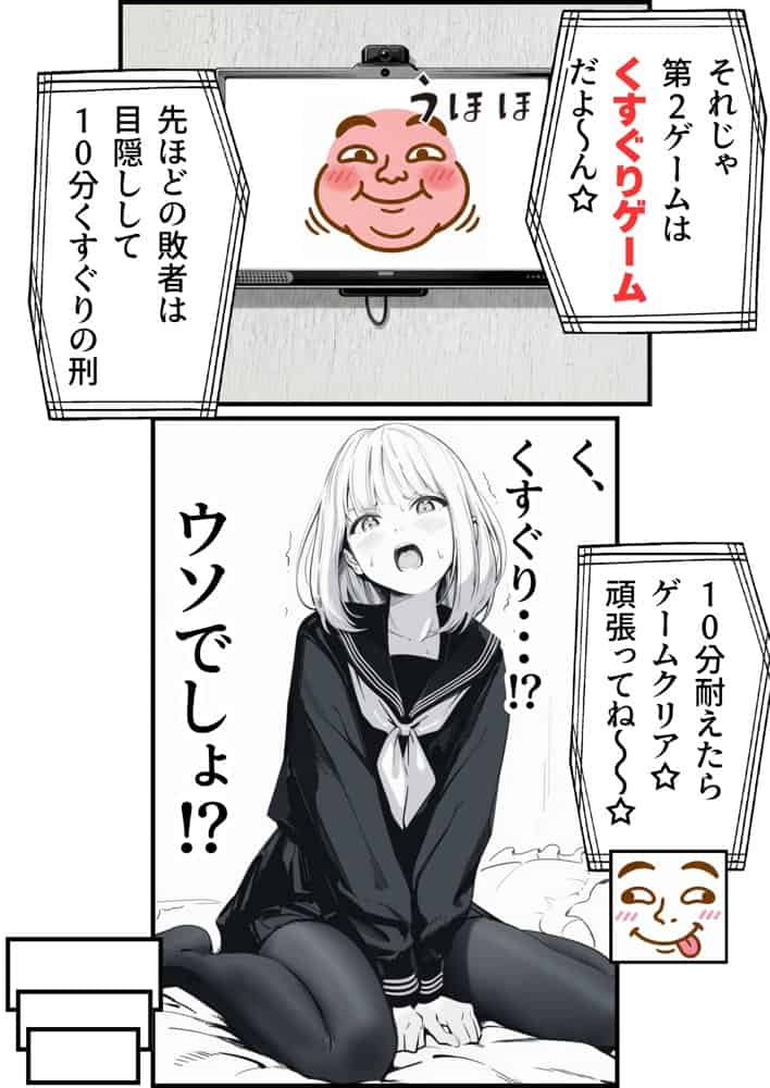 セックスしないと出られない部屋に親友のパパと閉じ込められたんですけど〜！？