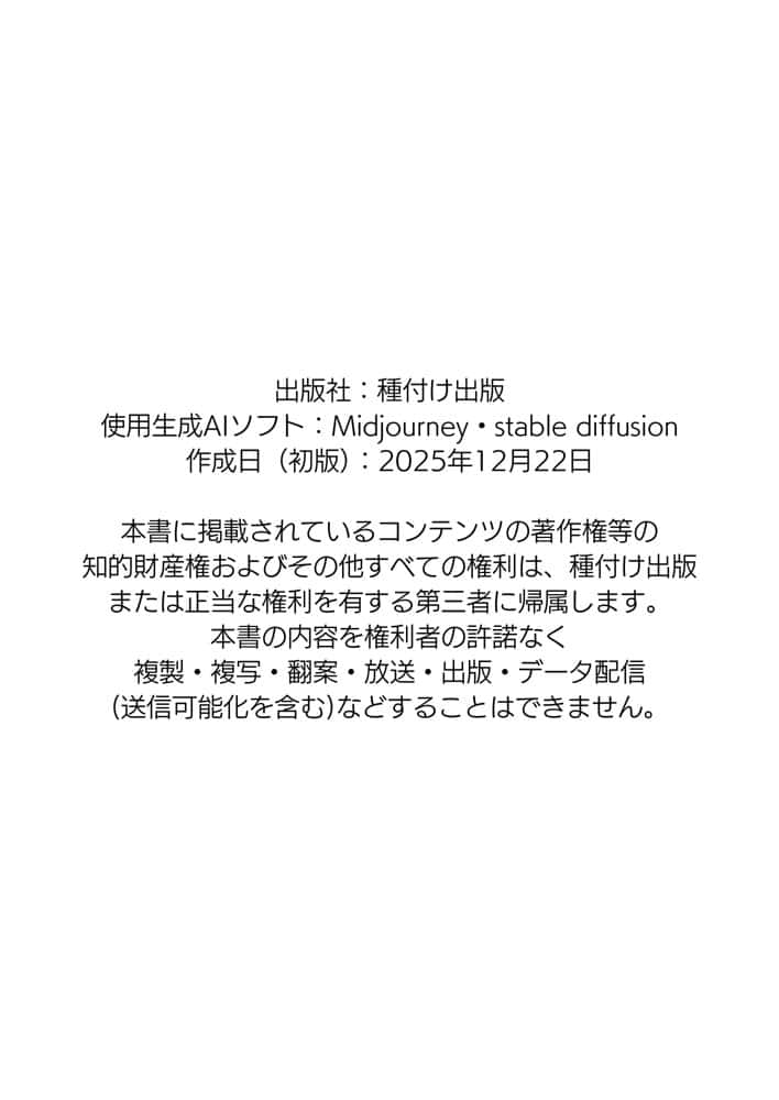 セックスしないと出られない部屋に親友のパパと閉じ込められたんですけど〜！？