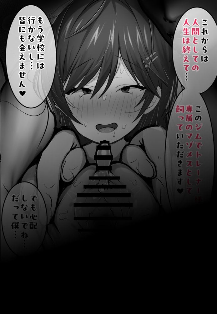 クリトリス強化育成トレーニング・下『マゾ晒し露出調教・人生終了チャレンジ』 『強●1か月アクメ合宿・人権崩壊快楽地獄クリ責め配信』完結編