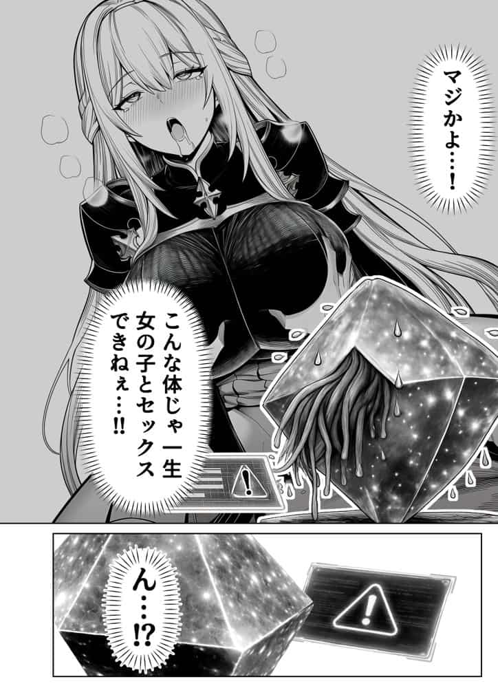 エロトラップダンジョン転生〜女冒険者を返り討ちにして奴●ハーレムにする〜
