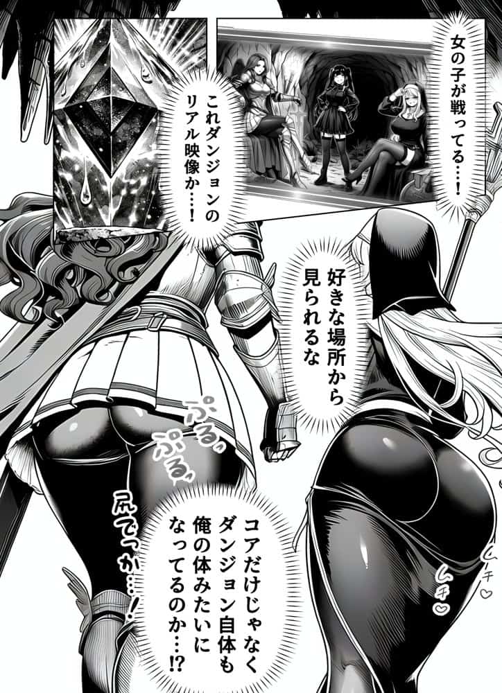 エロトラップダンジョン転生〜女冒険者を返り討ちにして奴●ハーレムにする〜