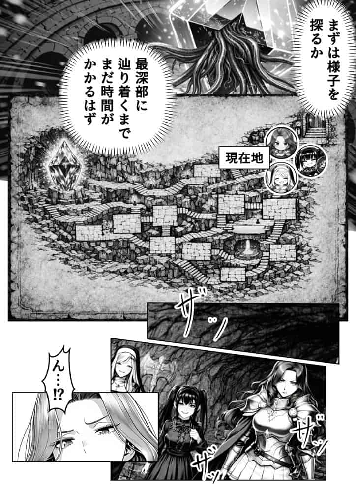 エロトラップダンジョン転生〜女冒険者を返り討ちにして奴●ハーレムにする〜