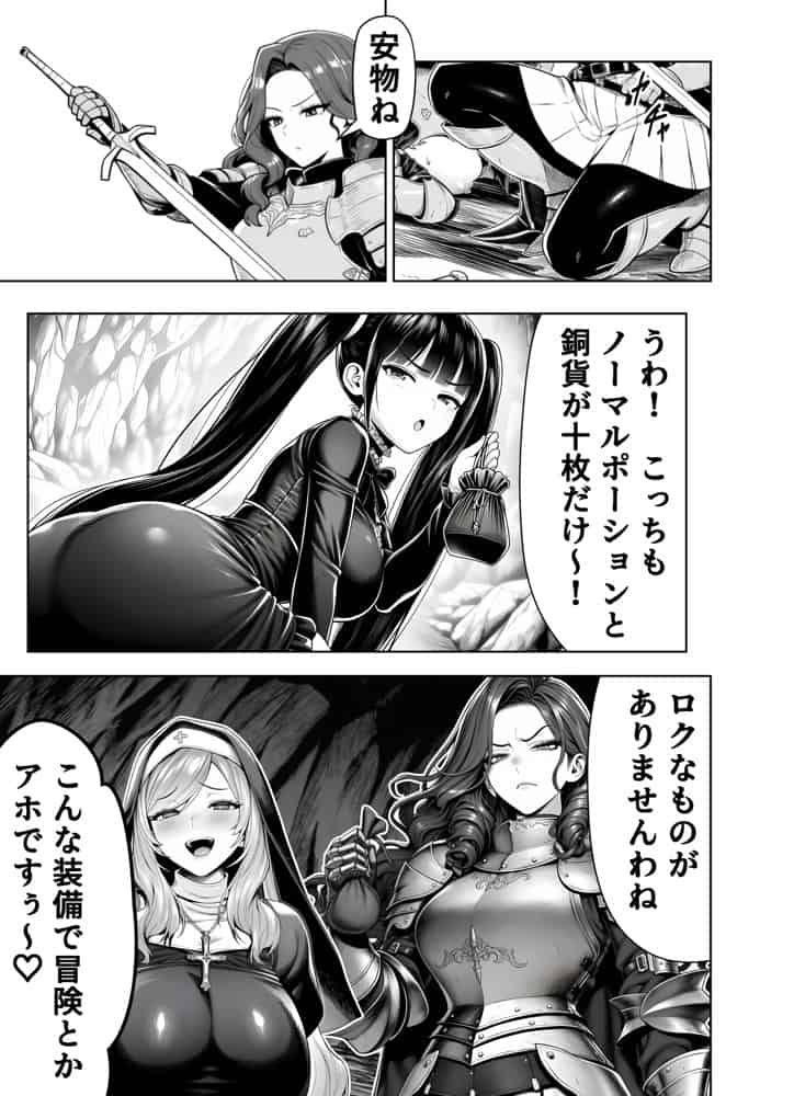 エロトラップダンジョン転生〜女冒険者を返り討ちにして奴●ハーレムにする〜