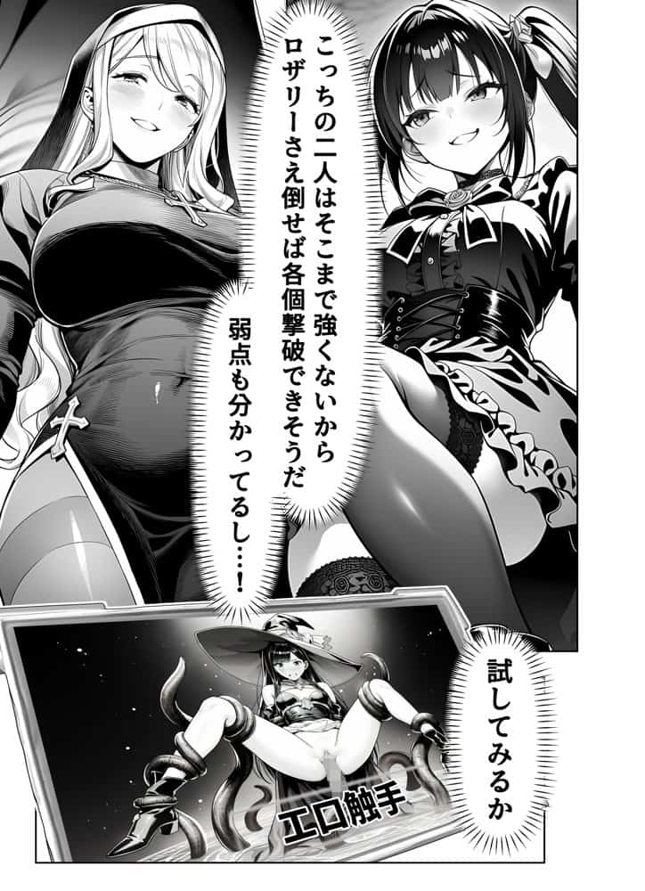 エロトラップダンジョン転生〜女冒険者を返り討ちにして奴●ハーレムにする〜