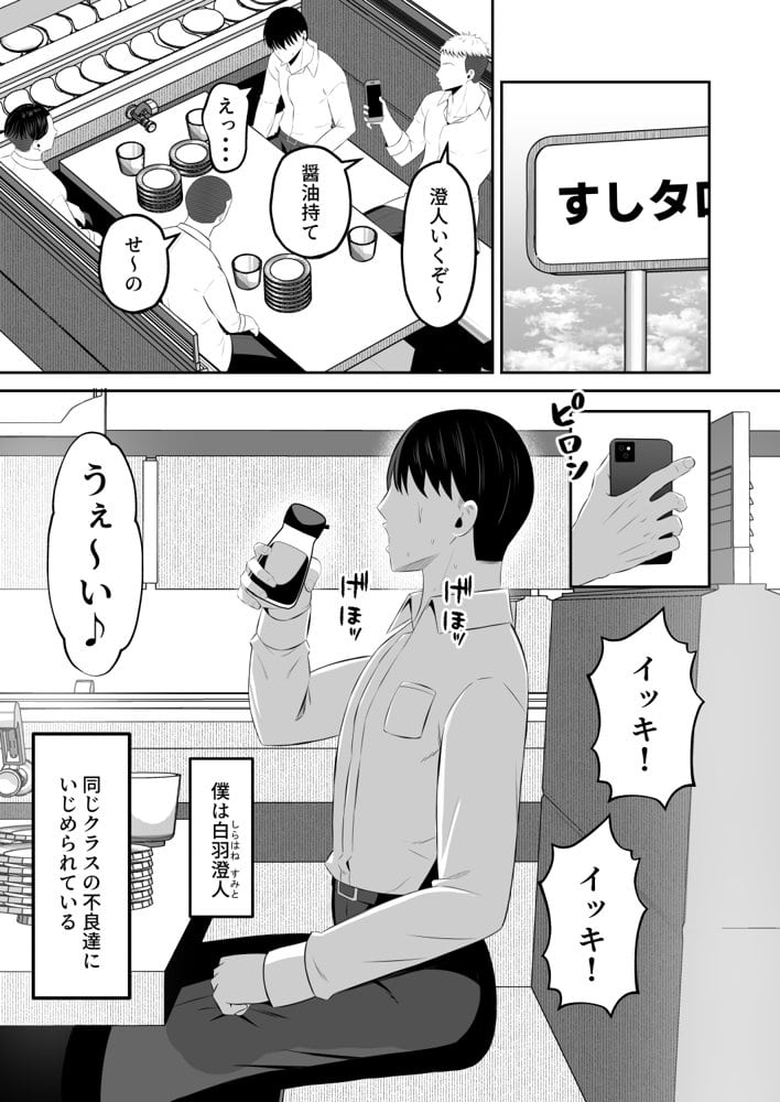 元グラドル母、息子を守るためにオナホ堕ち
