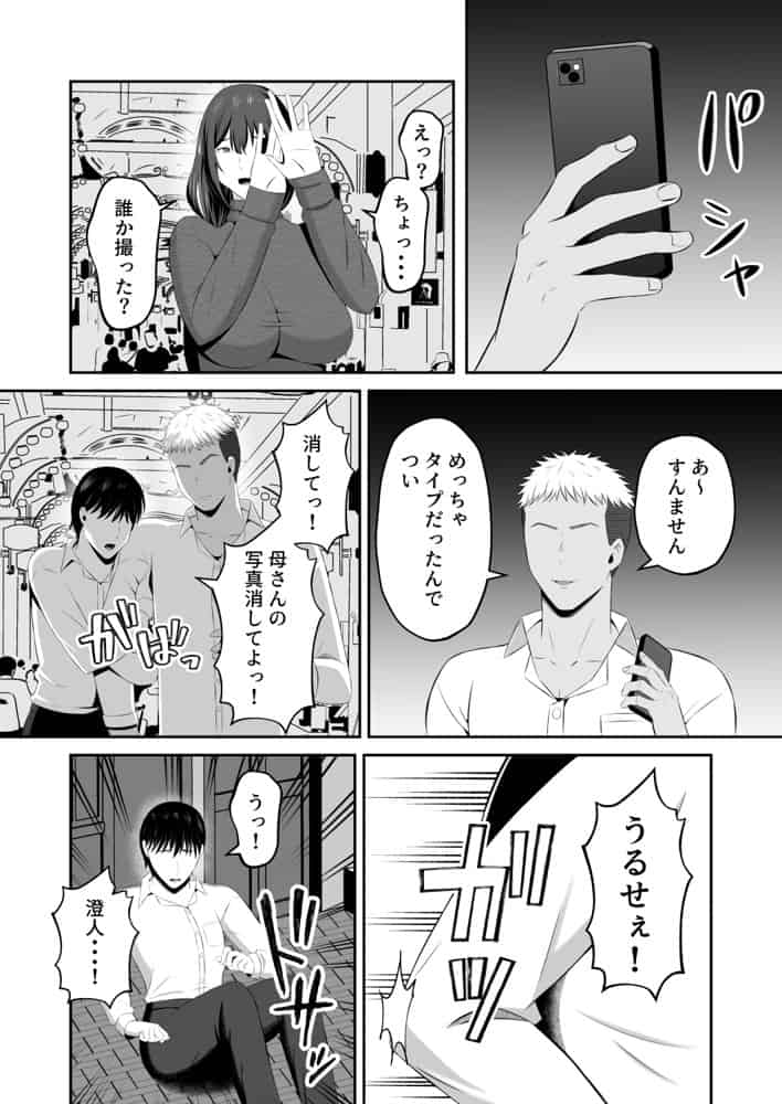 元グラドル母、息子を守るためにオナホ堕ち