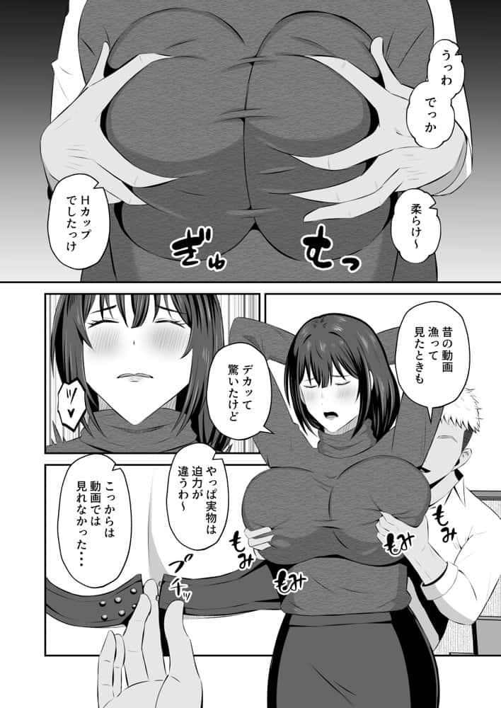 元グラドル母、息子を守るためにオナホ堕ち
