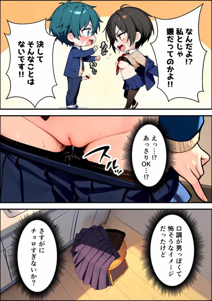 目つきの悪いボーイッシュなTSカフェ店員さんはお願いしたら中出しセックスさせてくれる（チョロい）