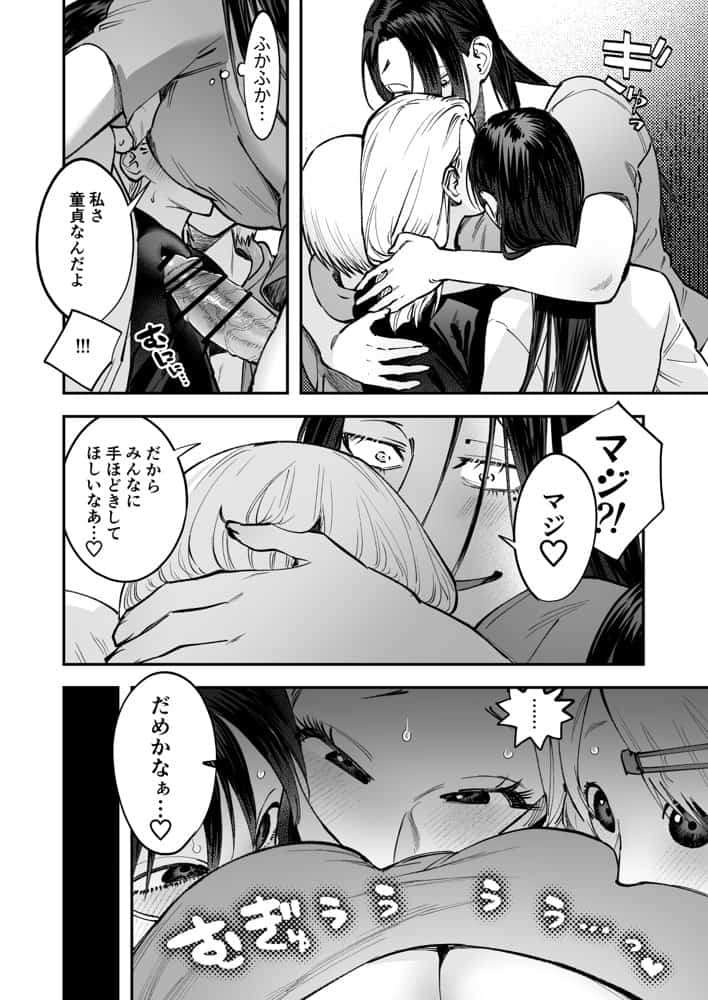 生えたてふたなり 春、開通中