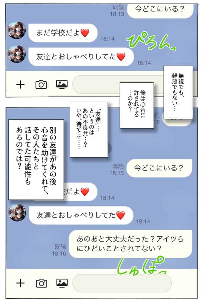 逃げてもいいんだよ 完全版