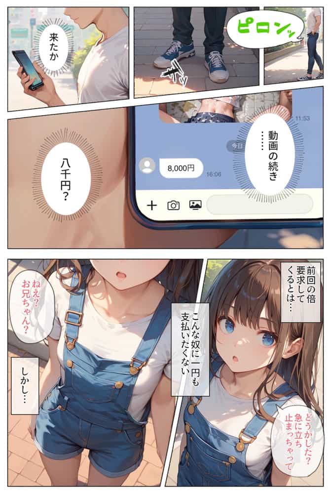 逃げてもいいんだよ 完全版