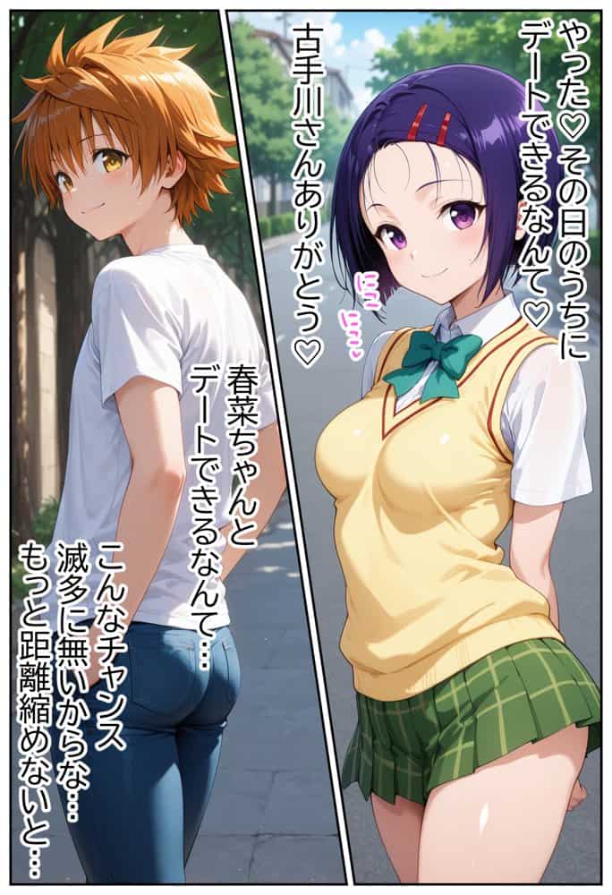 彼と行ったマッサージ店で・・・媚薬の罠にハマって寝取られ堕ちていく話〜前編〜
