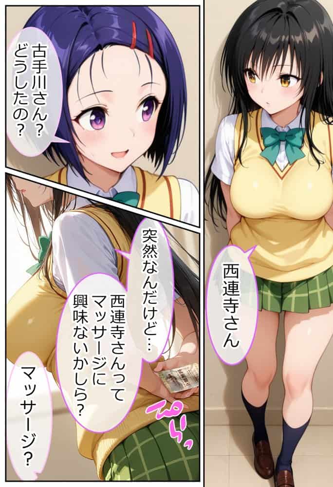 彼と行ったマッサージ店で・・・媚薬の罠にハマって寝取られ堕ちていく話〜前編〜