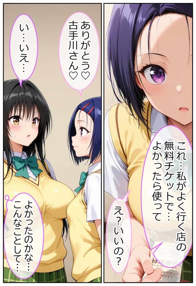 彼と行ったマッサージ店で・・・媚薬の罠にハマって寝取られ堕ちていく話〜前編〜