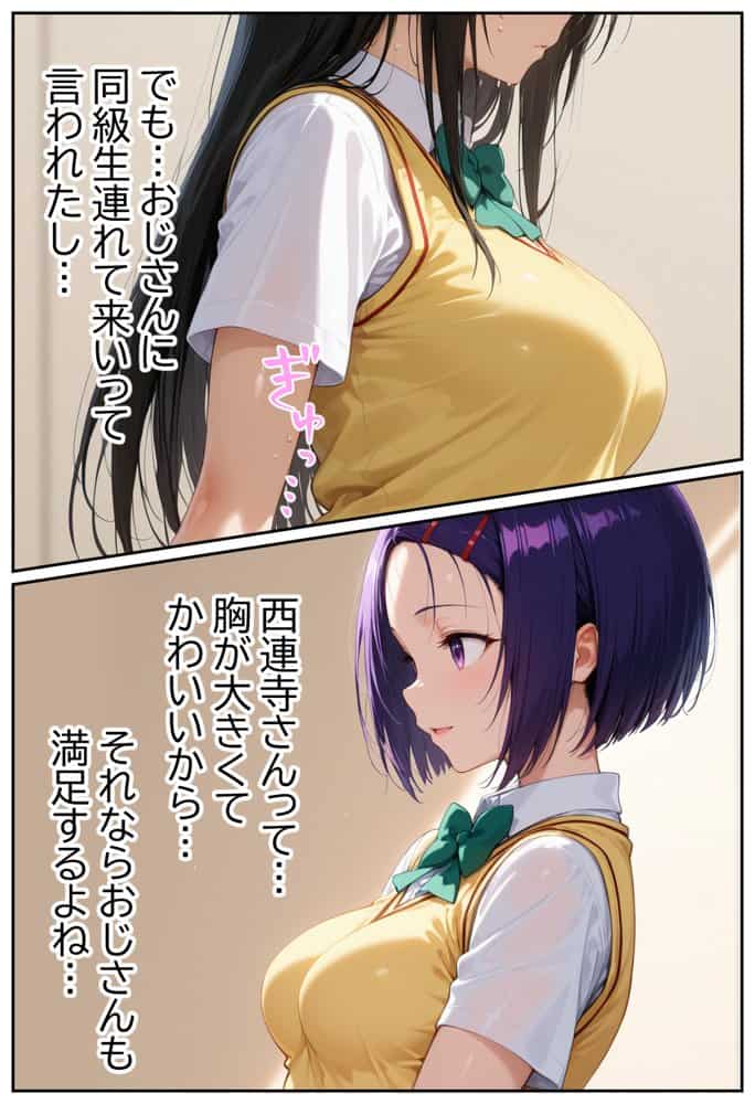 彼と行ったマッサージ店で・・・媚薬の罠にハマって寝取られ堕ちていく話〜前編〜