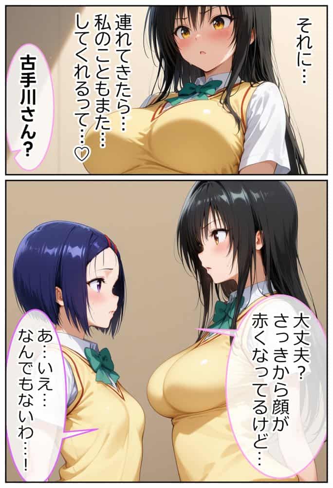 彼と行ったマッサージ店で・・・媚薬の罠にハマって寝取られ堕ちていく話〜前編〜