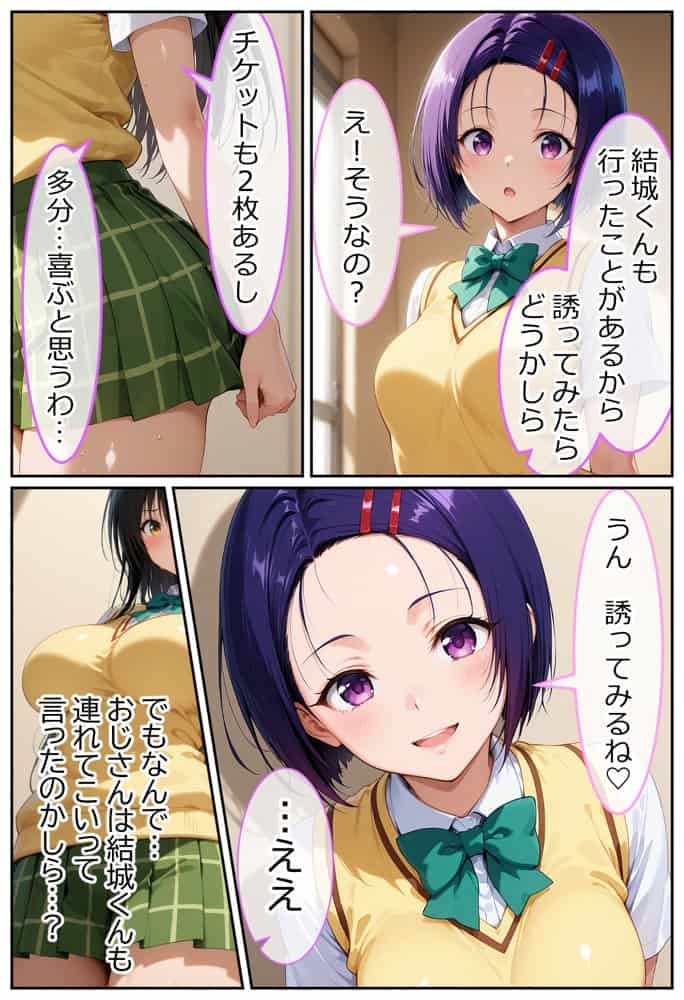 彼と行ったマッサージ店で・・・媚薬の罠にハマって寝取られ堕ちていく話〜前編〜