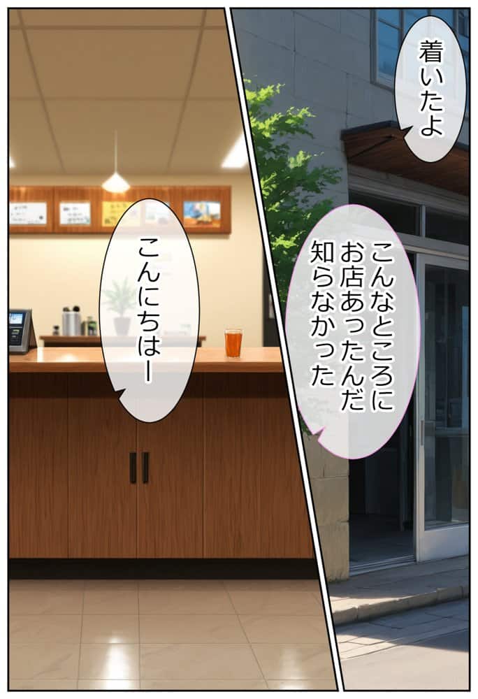 彼と行ったマッサージ店で・・・媚薬の罠にハマって寝取られ堕ちていく話〜前編〜