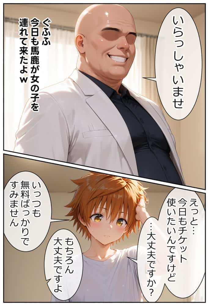 彼と行ったマッサージ店で・・・媚薬の罠にハマって寝取られ堕ちていく話〜前編〜