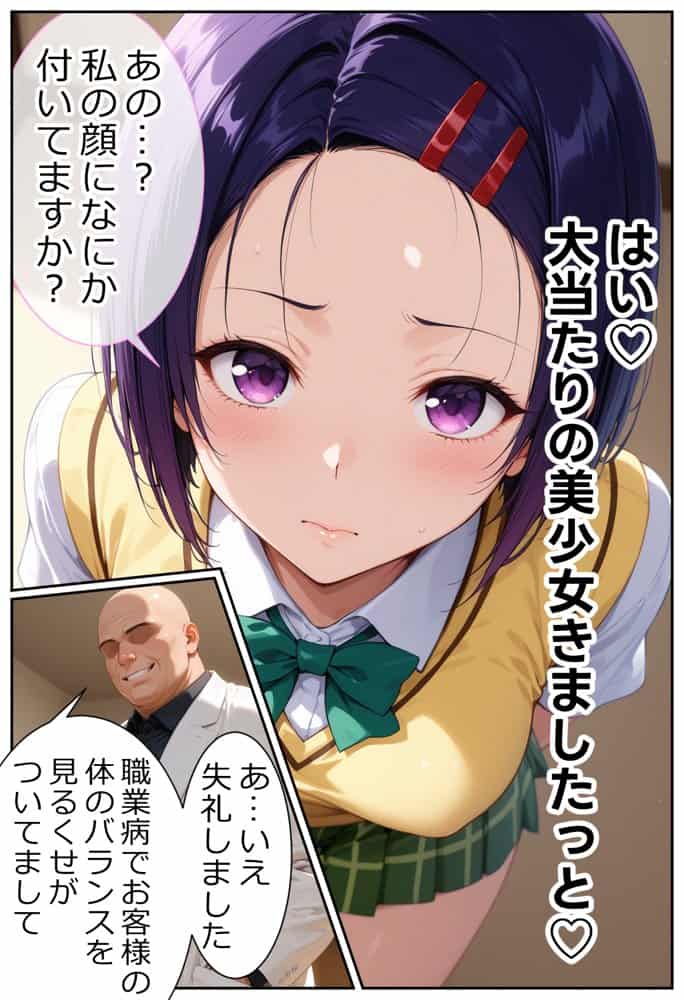 彼と行ったマッサージ店で・・・媚薬の罠にハマって寝取られ堕ちていく話〜前編〜