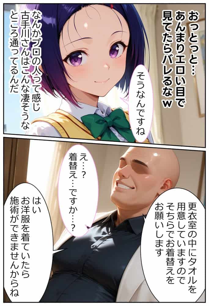 彼と行ったマッサージ店で・・・媚薬の罠にハマって寝取られ堕ちていく話〜前編〜