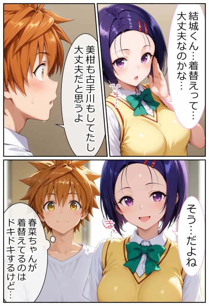 彼と行ったマッサージ店で・・・媚薬の罠にハマって寝取られ堕ちていく話〜前編〜