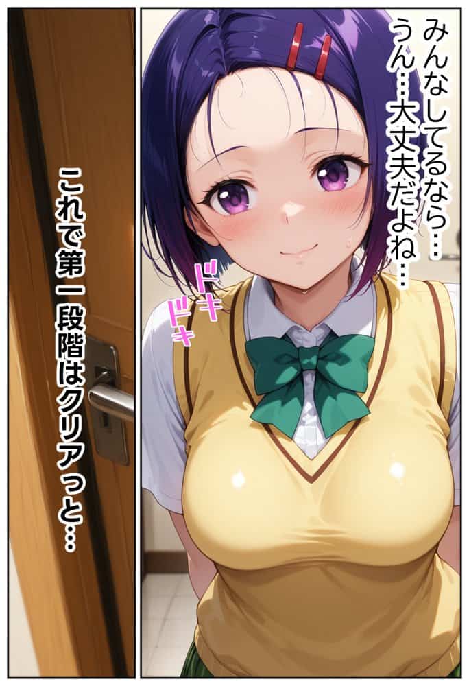 彼と行ったマッサージ店で・・・媚薬の罠にハマって寝取られ堕ちていく話〜前編〜
