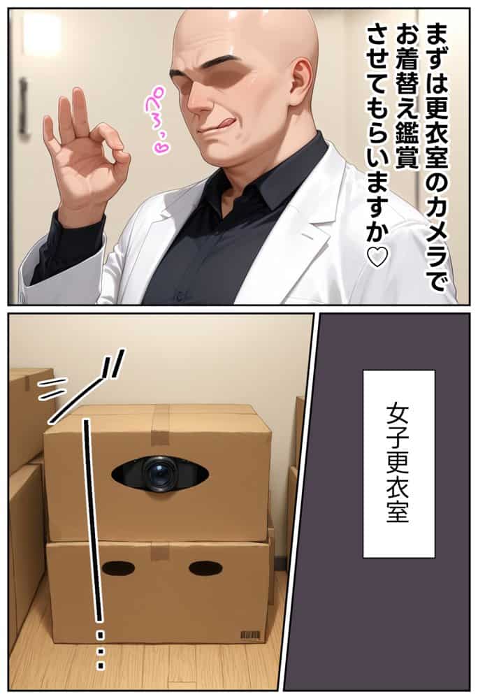 彼と行ったマッサージ店で・・・媚薬の罠にハマって寝取られ堕ちていく話〜前編〜