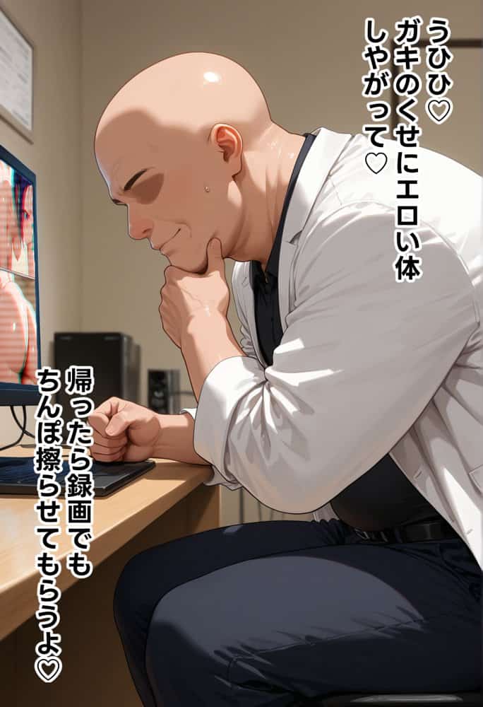 彼と行ったマッサージ店で・・・媚薬の罠にハマって寝取られ堕ちていく話〜前編〜