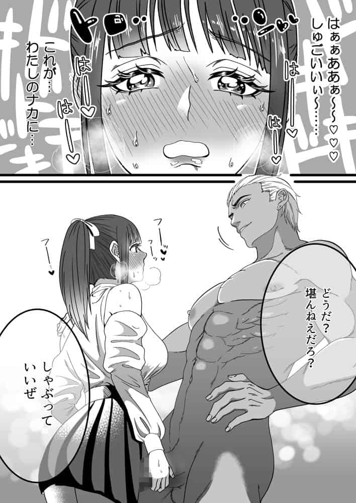 短小包茎はお断りな世界