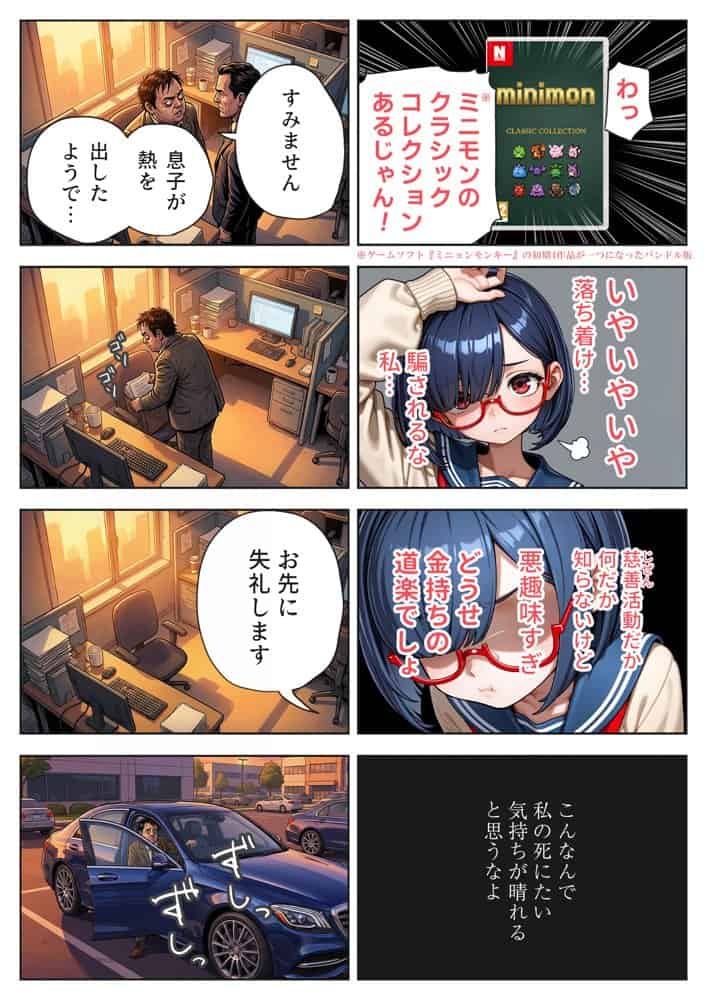 げんゆで 上