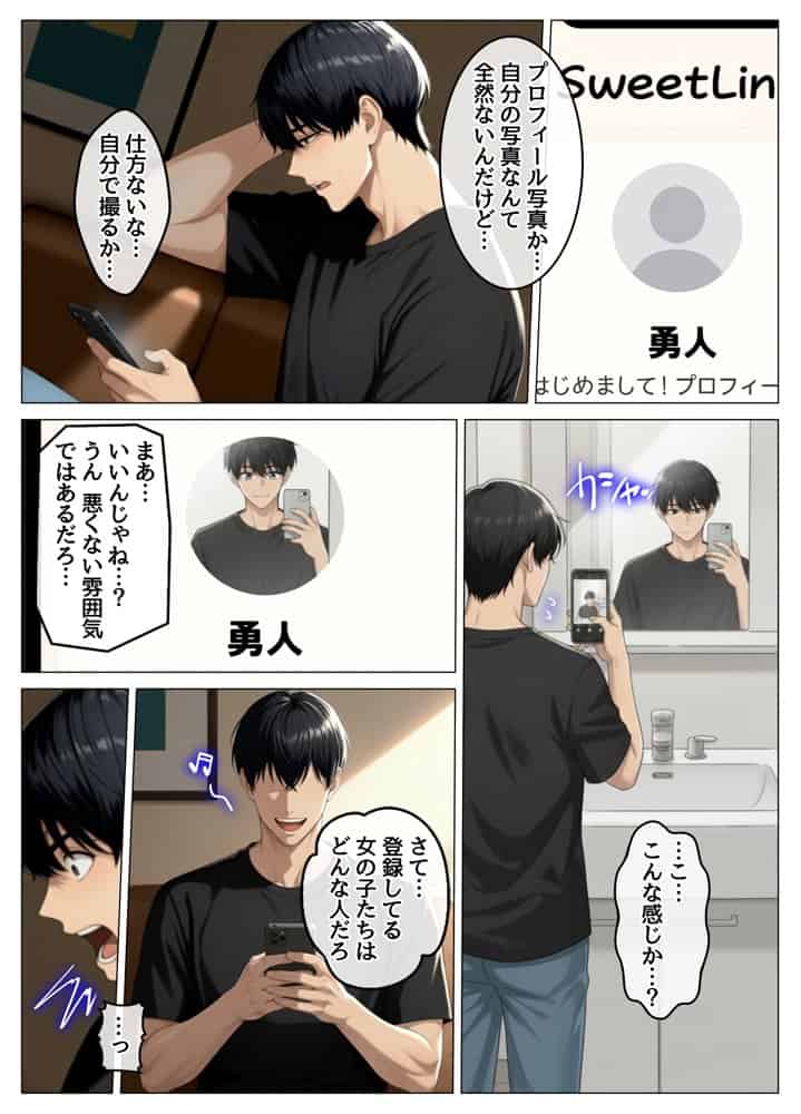 マッチングアプリで出会ったむちむち美女が、まさかの隣人で人妻だった件