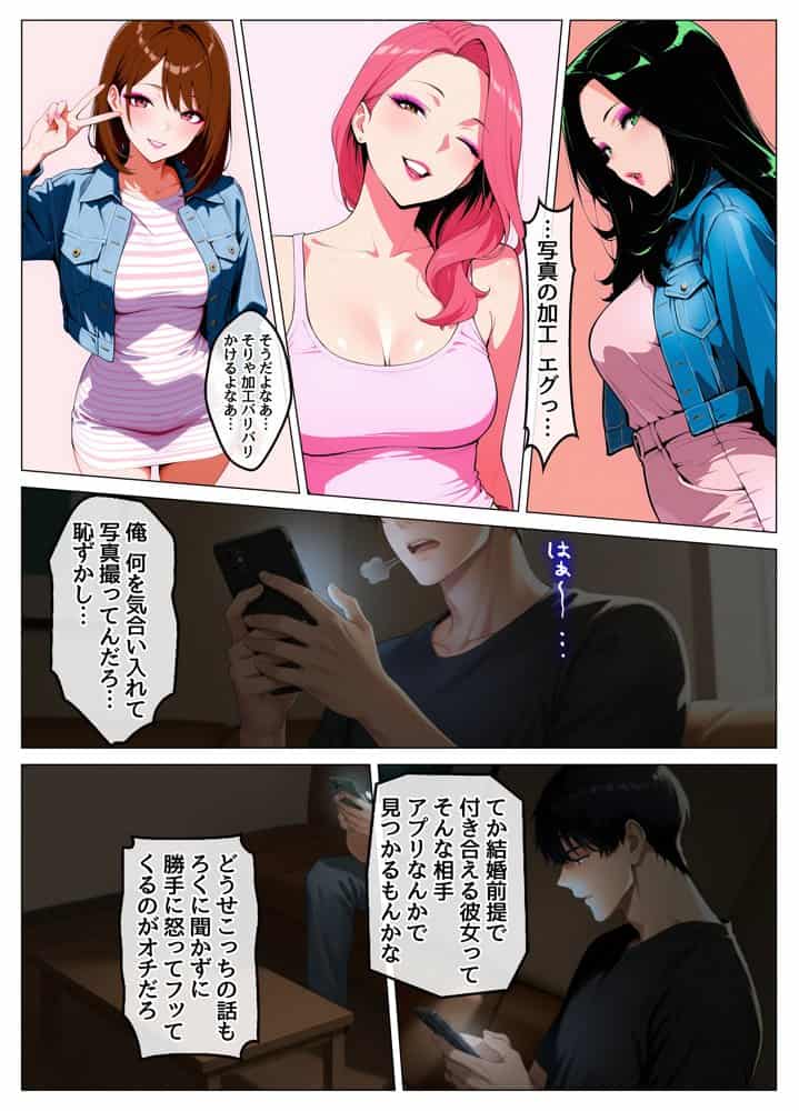 マッチングアプリで出会ったむちむち美女が、まさかの隣人で人妻だった件