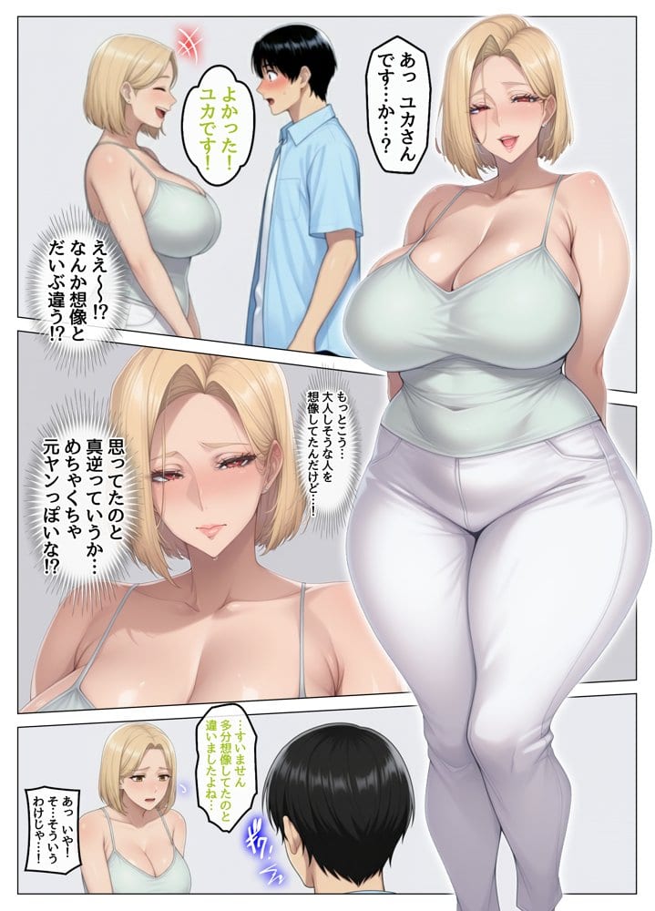 マッチングアプリで出会ったむちむち美女が、まさかの隣人で人妻だった件