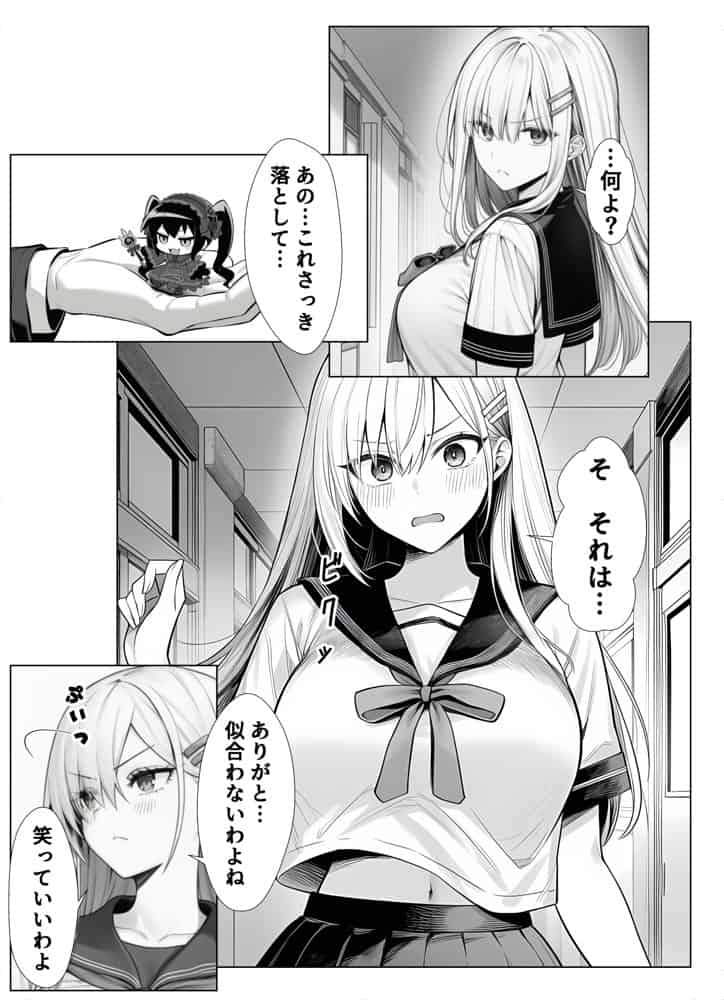 一週間後にイチャラブセックスする爆乳彼女
