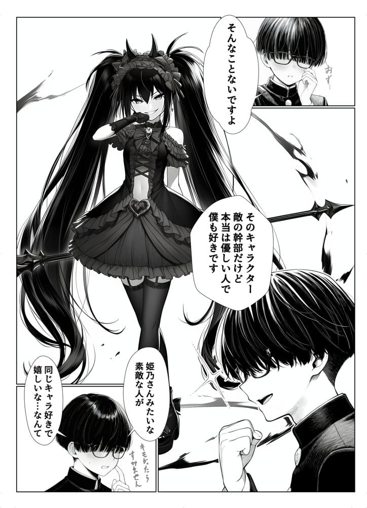一週間後にイチャラブセックスする爆乳彼女